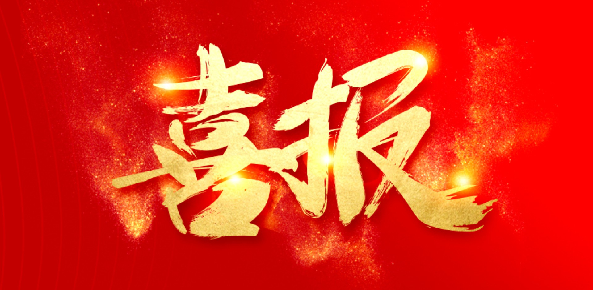 實力！富士智能榮登“中國房地產(chǎn)供應(yīng)商行業(yè)競爭力停車場系統(tǒng)10強”榜單