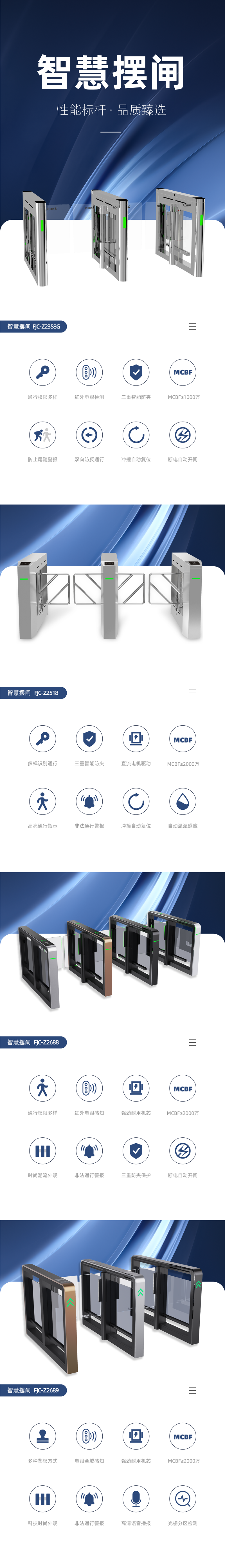擺閘_副本.png