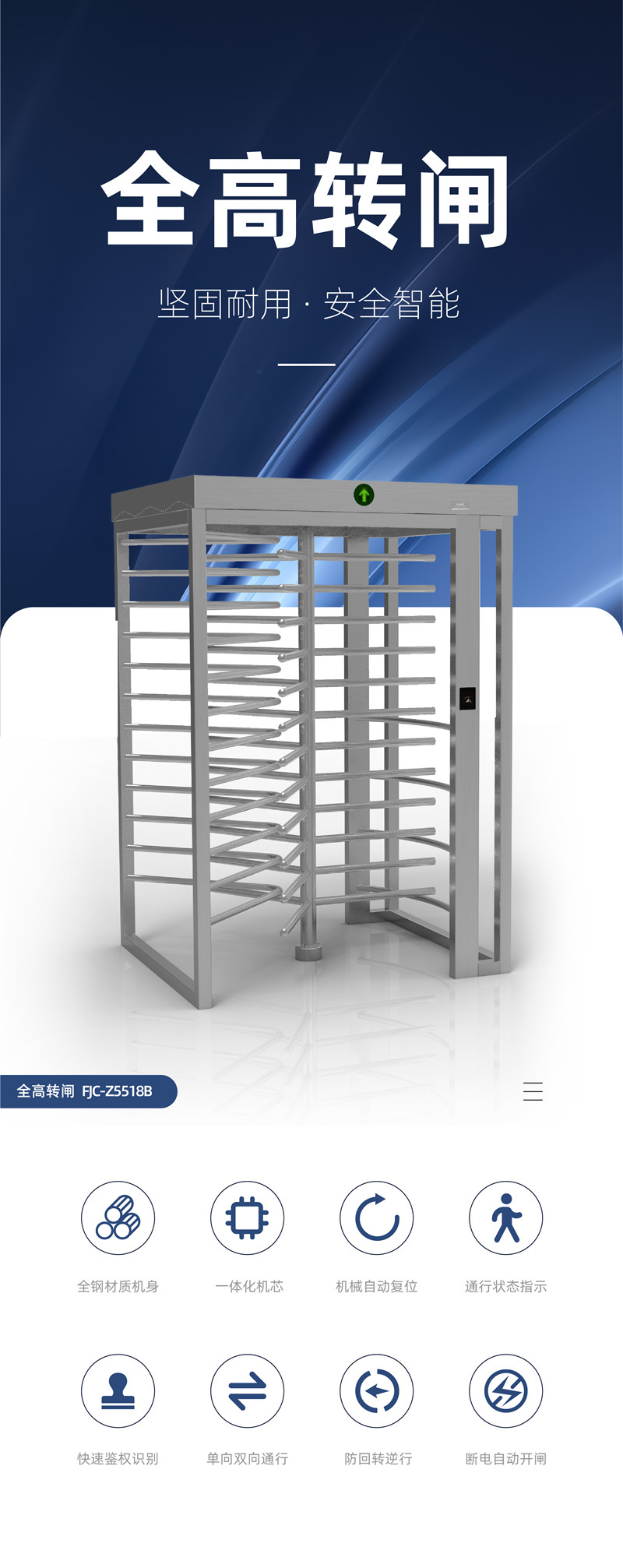 全高轉(zhuǎn)閘_副本.jpg