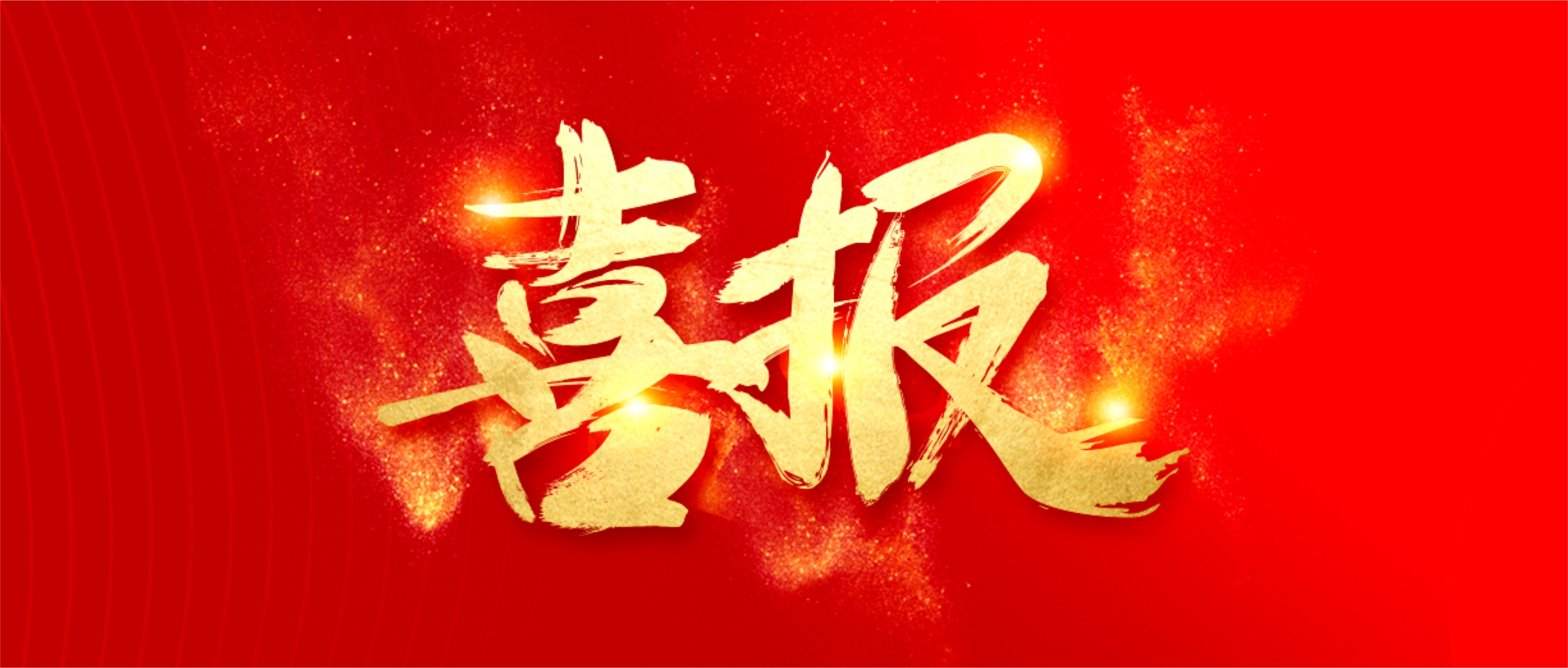 彰顯競爭力！富士智能榮登 “中國不動產(chǎn)行業(yè)競爭力10強(qiáng)”榜單