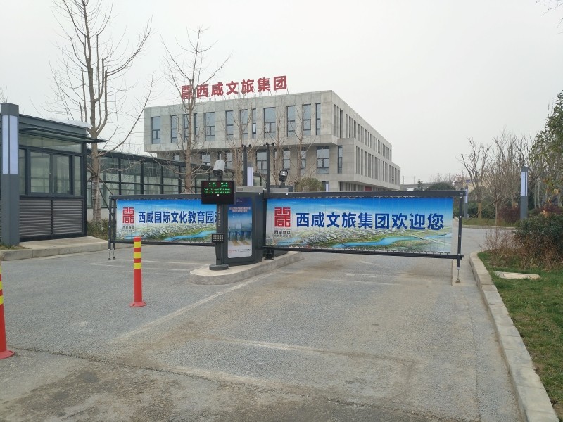 西咸文旅2.jpg