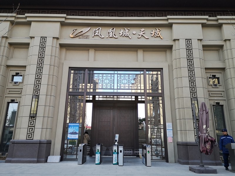 西安鳳凰城天域1.jpg